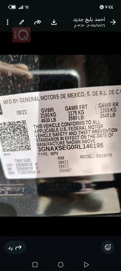 شيفروليه إكوينوكس